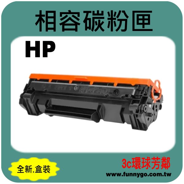 HP 相容 碳粉匣 W1450X (145) 高容量 適用: 3003dw/3003dn/MFP 3103fdw/MFP 3103fdn