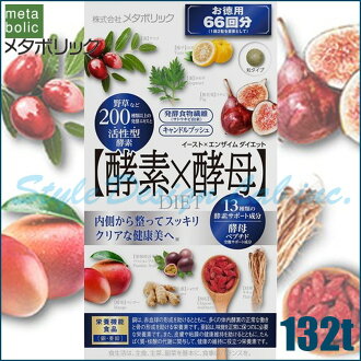 18全新版本現貨 日本原裝進口metabolic酵素x酵母30 66天回乳酸菌過奧利多寡糖明治便宜秘密敏 黑白購 Rakuten樂天市場