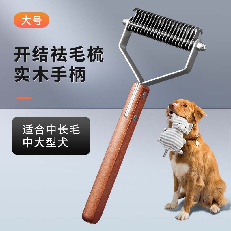寵物梳子 寵物梳 狗梳 貓梳寵物開結梳貓毛梳子狗毛梳子高效開結祛浮毛長毛貓狗梳子寵物用品