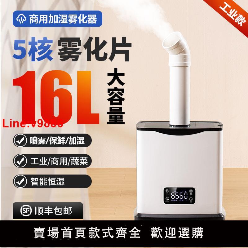 【臺灣公司 超低價】大霧量空氣加濕器工業商用家用工廠超市蔬菜保鮮霧化噴霧紡織降塵