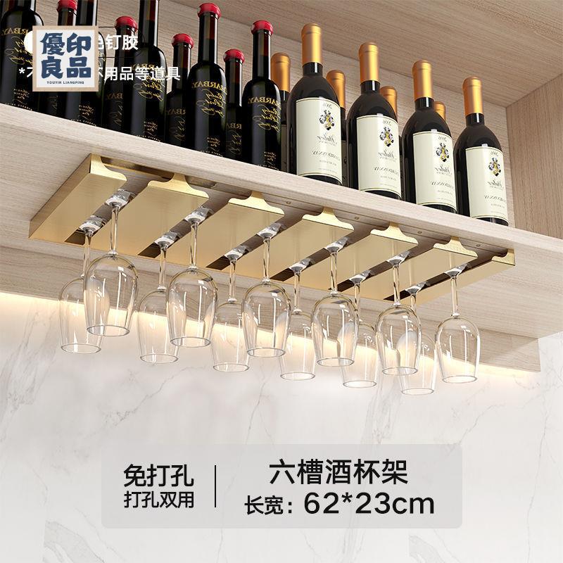免運 酒架 紅酒架 吊掛架 酒杯倒掛架 酒杯架 高腳杯架 免打孔新款家用紅酒杯倒掛架酒櫃高腳杯架酒杯架家庭收納掛架神器 工廠現貨直銷 全館八折 售後保障 可開發票 y563