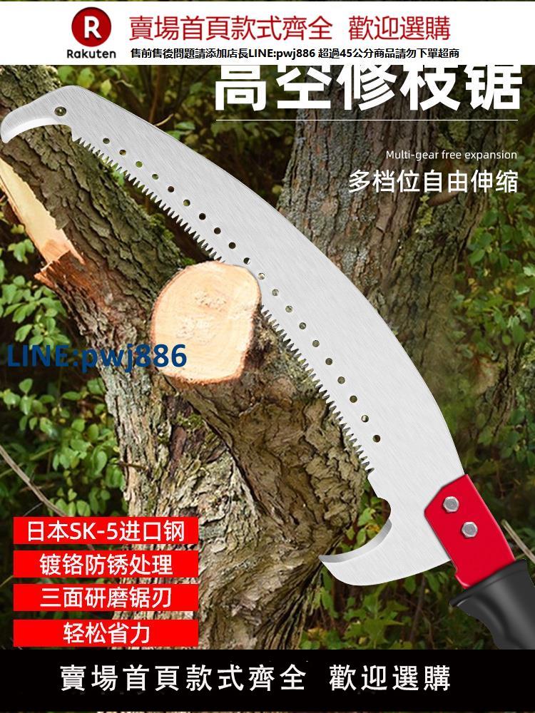 【高品質超低價】新款高枝鋸長桿伸縮鋸樹枝修樹割高枝鋸子加長高枝剪高空鋸樹神器【注意！下單滿299出貨】