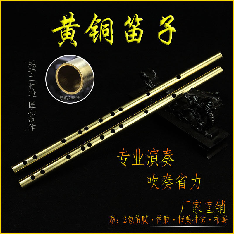 銅笛子純銅高級專業演奏型加厚防身笛精製橫笛金屬不開裂笛子樂器