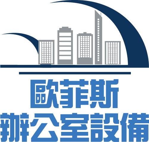 歐菲斯辦公設備