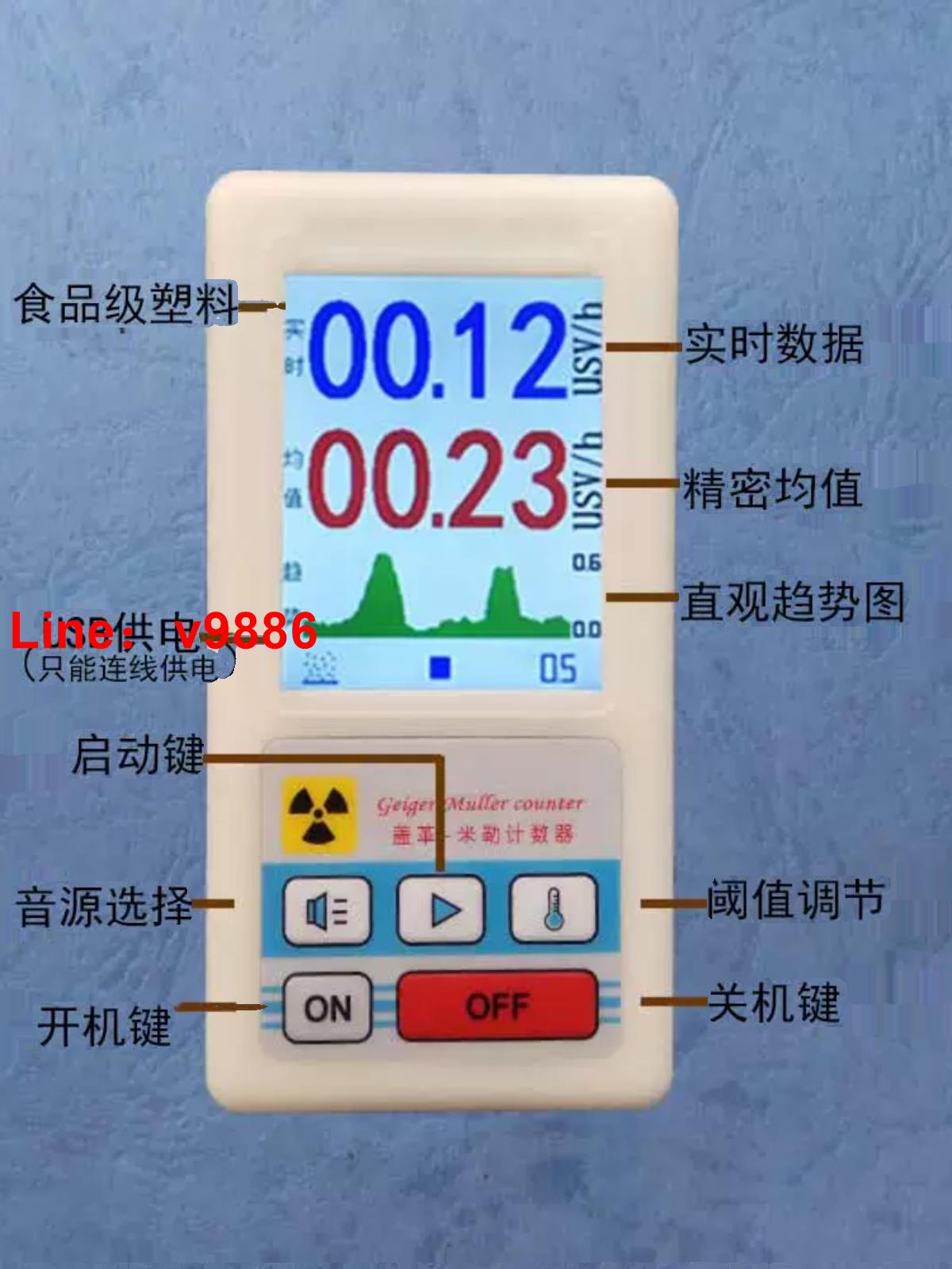 【可開發票】核輻射檢測儀 蓋革計數器 蓋格測試儀 個人劑量儀 BR-6型