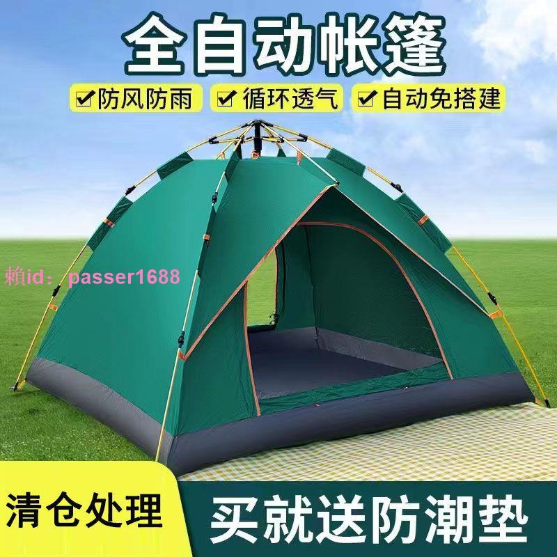 帳篷戶外露營全自動戶外帳篷折疊雙人速開沙灘露營野營防雨加厚
