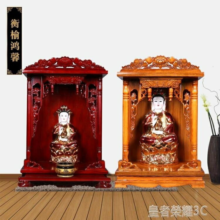 優樂悅~佛龕 佛龕吊櫃實木供臺家用12-24寸佛臺觀音供奉財神爺小神龕墻壁掛式