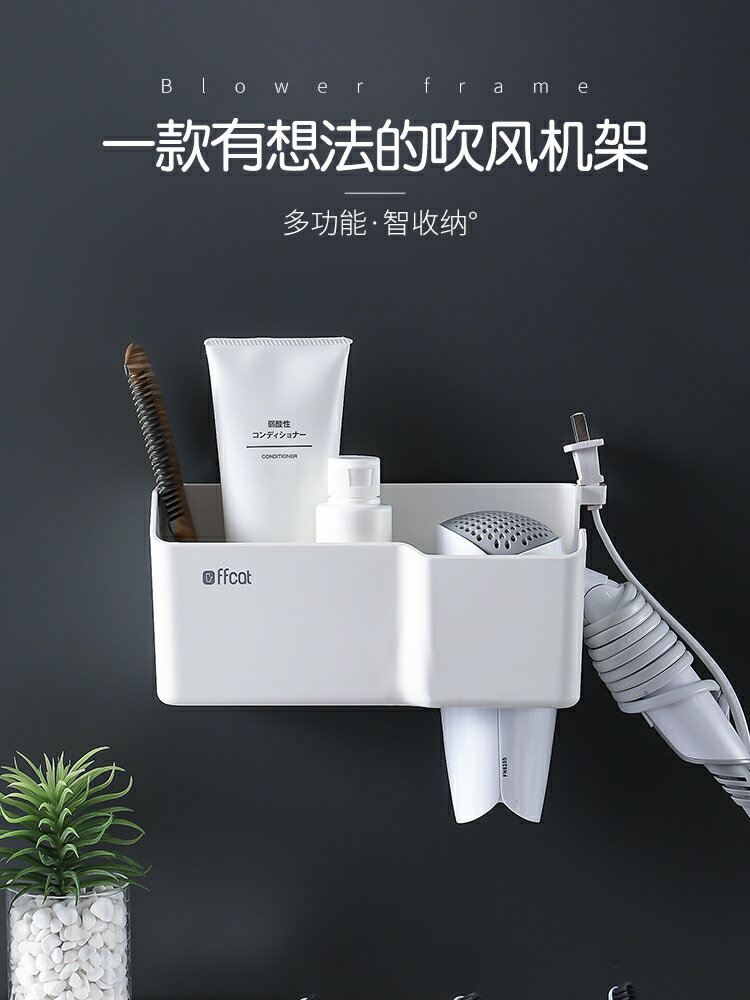 吹風機置物架掛架免打孔衛生間放梳子的架子電吹風架風筒收納架