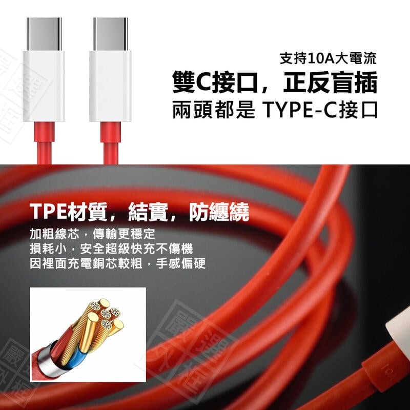 【嚴選外框】 OPPO Realme VOOC 閃充線 DL149 10A 150W Type-C PD 一加 充電線 1