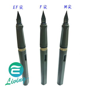 LAMY SAFARI 狩獵系列 鋼筆 (UMBRA) F尖／M尖 /EF尖【最高點數22%點數回饋】