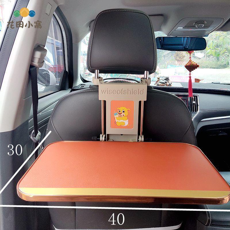 車載小桌板 後排汽車餐桌 折疊電腦桌 飯桌 學習桌 辦公桌 筆記本支架 [PP0519021]
