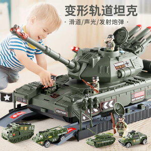 變形收納坦克軍事模型 大號軌道坦克玩具車 合金汽車套裝坦克模型