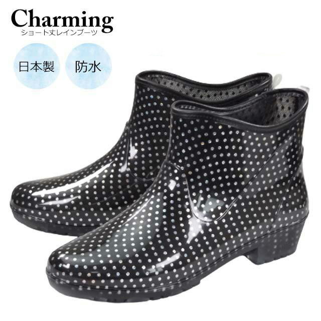 【Charming】日本製 時尚造型雨靴/雨鞋-亮黑點