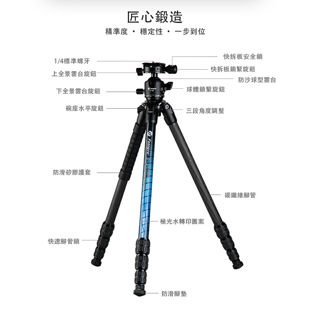【EC數位】Fotopro 富圖寶 P-4 極光系列 碳纖維 專業三腳架 全景雲台 防沙防海水 腳架 旅行 輕便 自拍架 2
