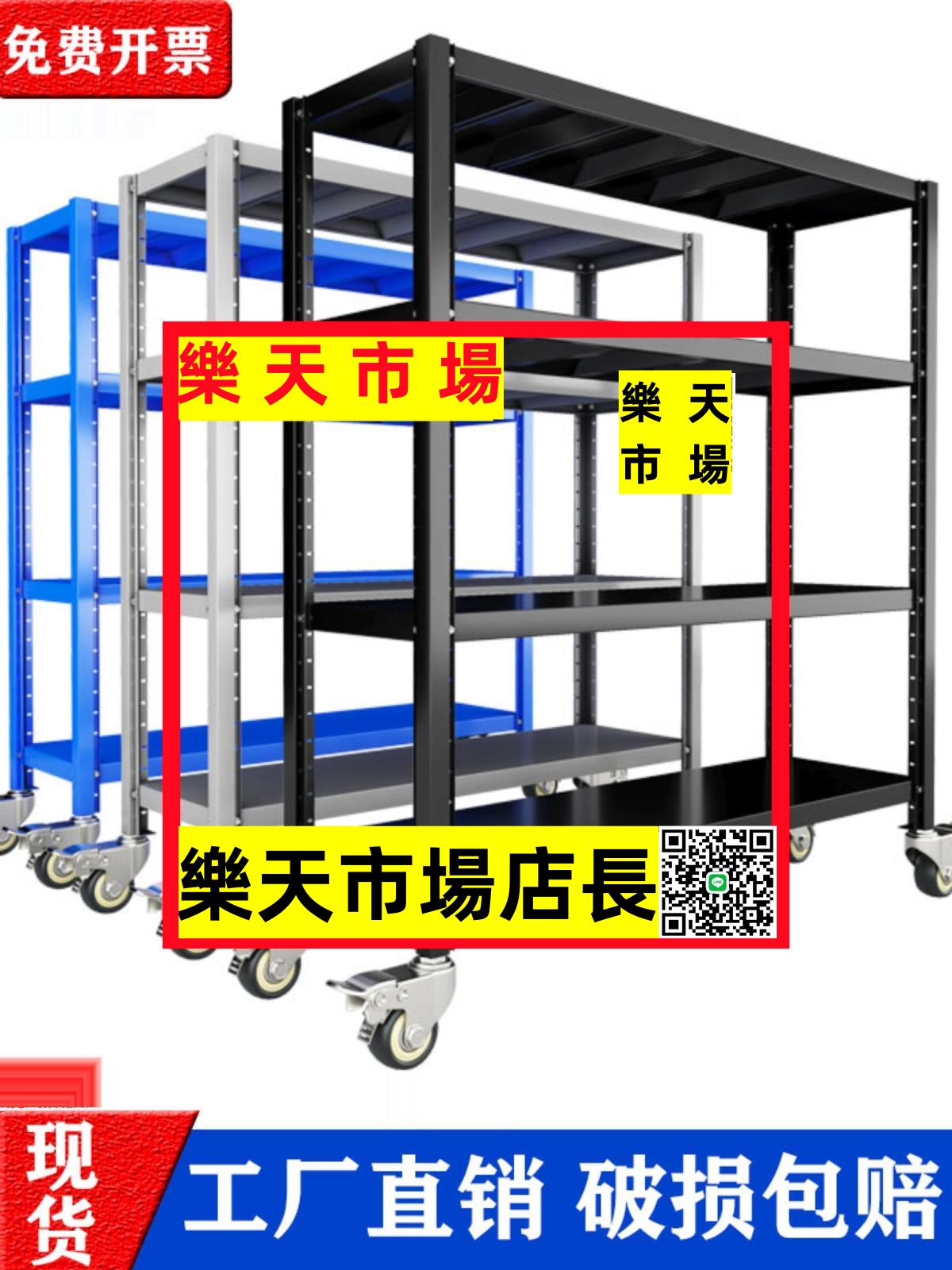 重型貨架可移動帶輪置物架多層加厚倉庫物料儲物鐵架子家用展示架