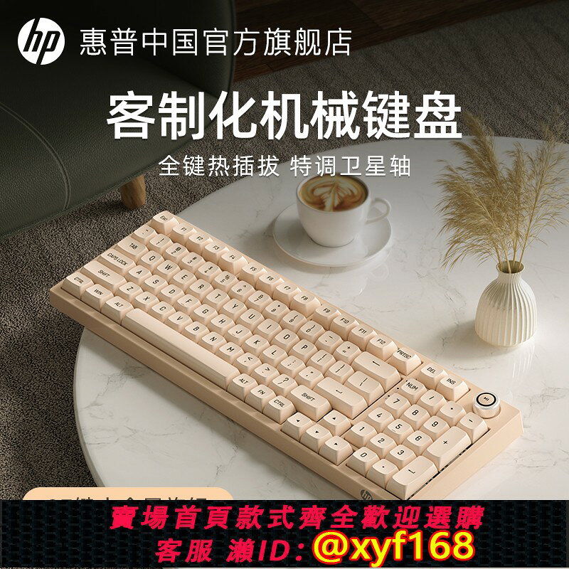 {保固一年 可打統編}HP惠普官方K23-98配列機械鍵盤無線三模電腦女生辦公打字遊戲有線