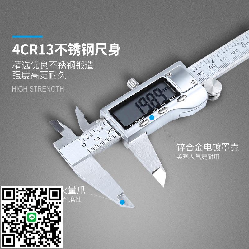 Stainless steel vernier caliper tool 0-200mm電子數顯遊標卡尺