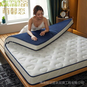 床墊軟墊1.8x2.0家用床墊子1.5m1.2米10cm租房專用床褥子墊被床墊 3M磨毛防潑水透氣床墊 臺灣現