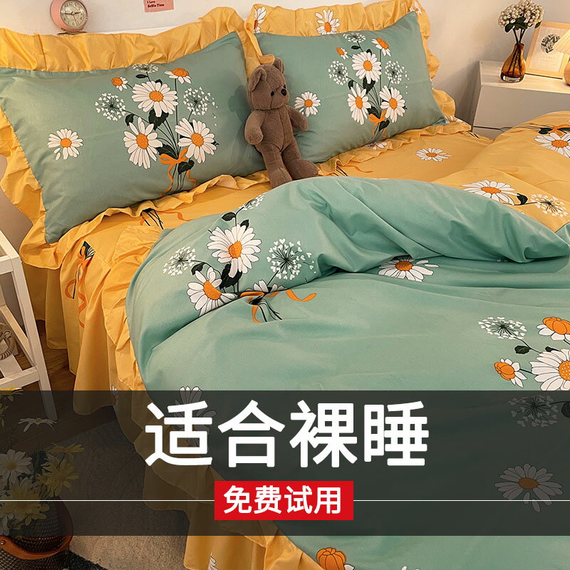 ins韓式床單四件套少女心公主風被套床上用品宿舍三件套床裙4件套