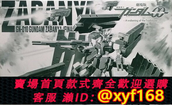 {保固一年 可打統編}現貨 萬代 PB 1/144 HG 獄天使高達 最終決戰樣式 模型