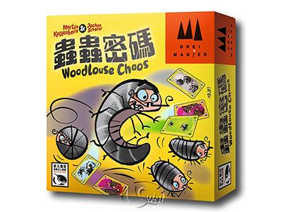 蟲蟲密碼 Woodlouse Chaos 繁體中文版 高雄龐奇桌遊 正版桌遊專賣 新天鵝堡