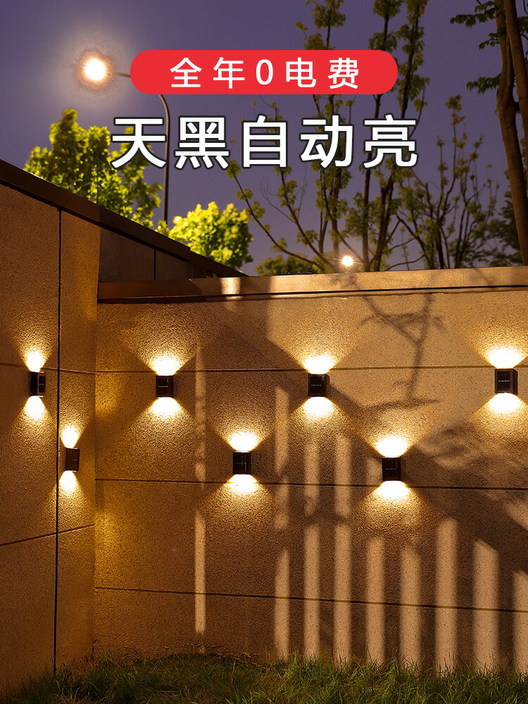 新款太陽能壁燈戶外庭院燈圍墻裝飾燈農村別墅家用室外防水景觀燈