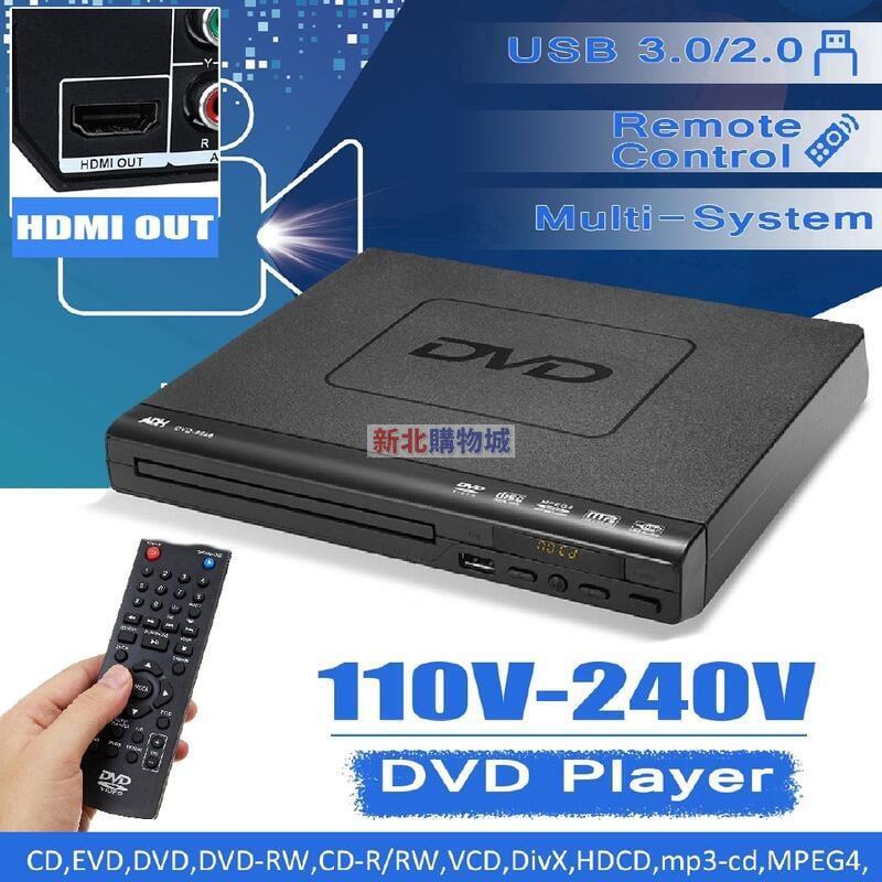 台灣 多系統 1080P DVD 播放器 USB 2.0 3.0 DVD 多媒體數字 DVD 電視支持 HDMI C 露天市集 全台最大的網路購物市集