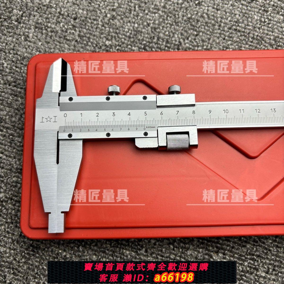 【臺灣公司 可開發票】上海上工 0-300mm雙外爪遊標卡尺加十平頭卡尺工業級高精度0.02mm