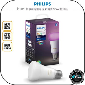 《飛翔無線3C》PHILIPS 飛利浦 Hue 智慧照明燈泡 全彩情境 9.5W 藍牙版◉公司貨◉遙控功能◉語音控制