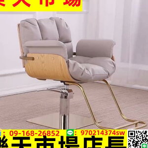 （高品質）網紅理發店椅子簡約時尚美發店發廊專用加厚理發椅升降旋轉美發椅