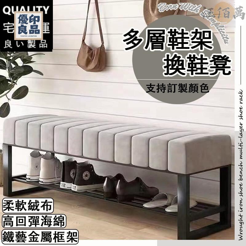 工廠直銷 【免運包稅】鐵藝 穿鞋凳 換鞋凳 穿鞋椅 鞋櫃 玄關鞋櫃 床尾凳 換鞋櫃 鞋架收納 鞋架 多層 玄關椅 置物架 長椅特惠/開立發票 全館折扣 y5415