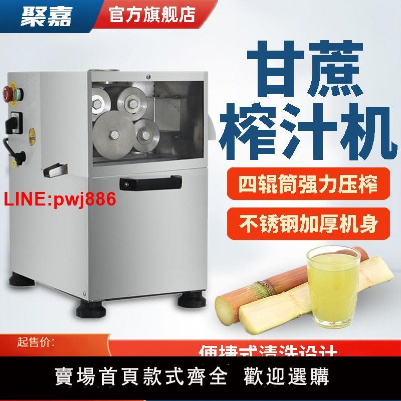 {臺灣公司 可開發票}甘蔗榨汁機不銹鋼商用四輥筒壓軸四滾筒電動甘蔗壓榨機大型甘蔗機