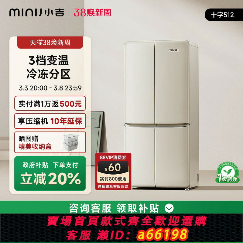 【臺灣公司 可開發票】小吉512大容量冰箱十字對開雙開四門風冷無霜家用嵌入式復古冰箱