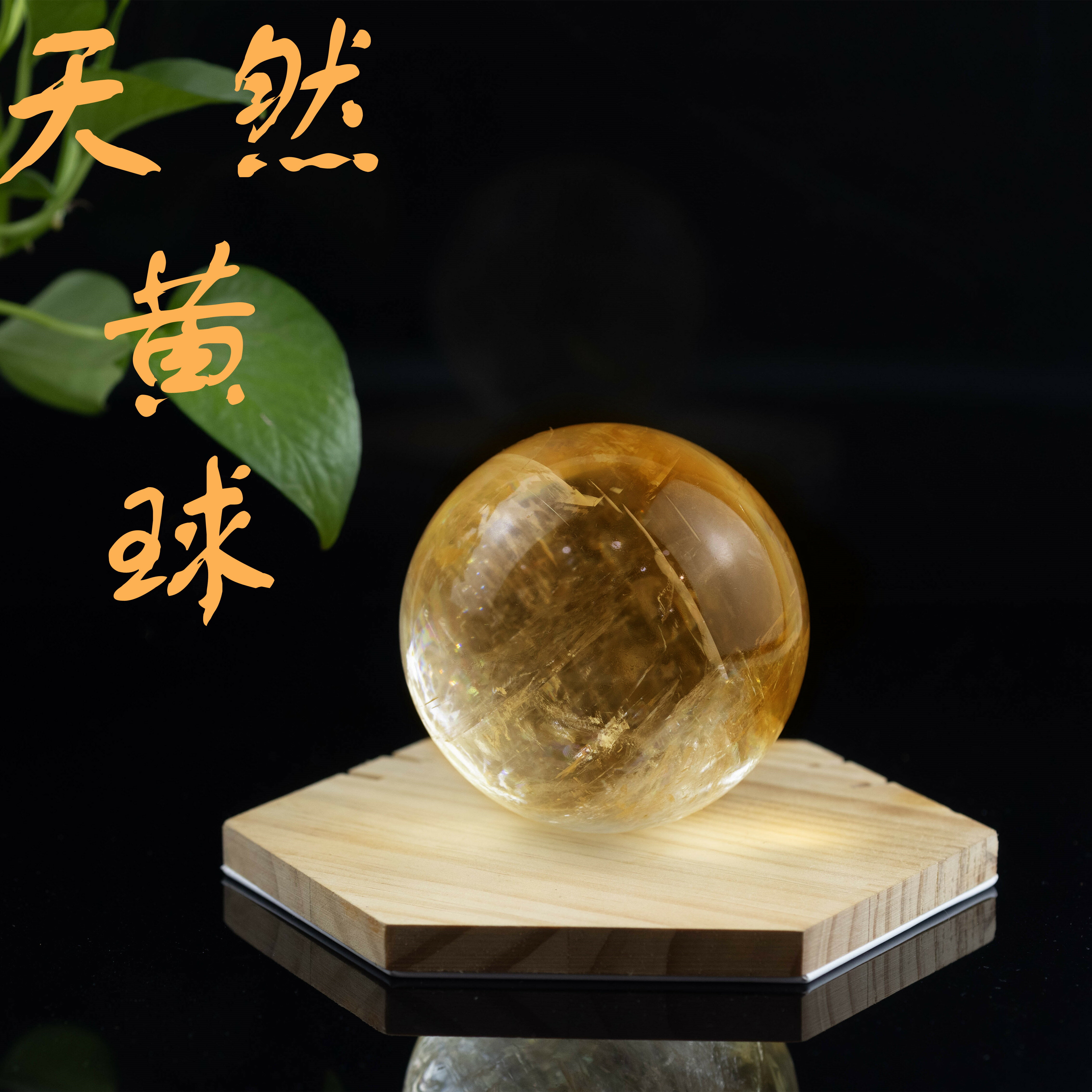 天然黃水晶球風水球轉運球招財擺件鎮宅方解石原料打磨水晶能量石