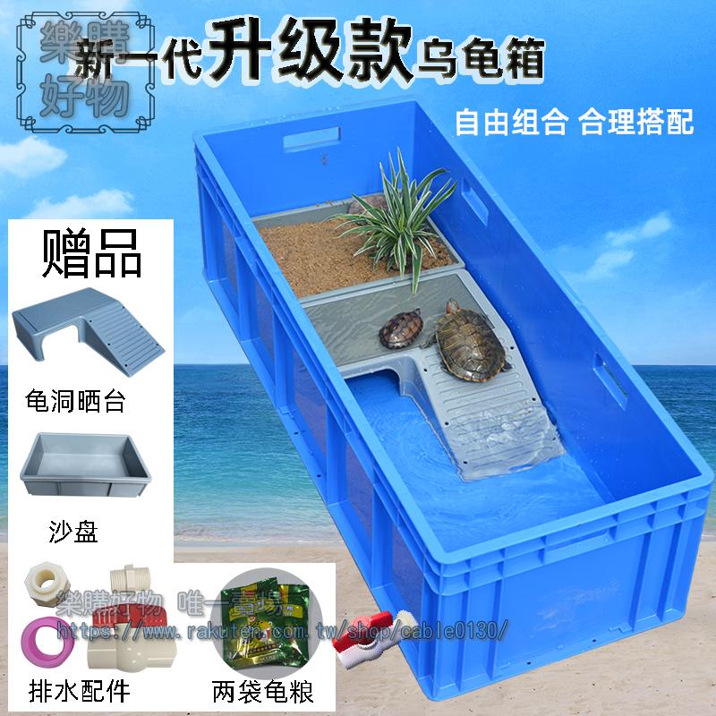 缸塑料箱帶曬臺魚缸開放式養龜專用塑料箱大型飼養箱