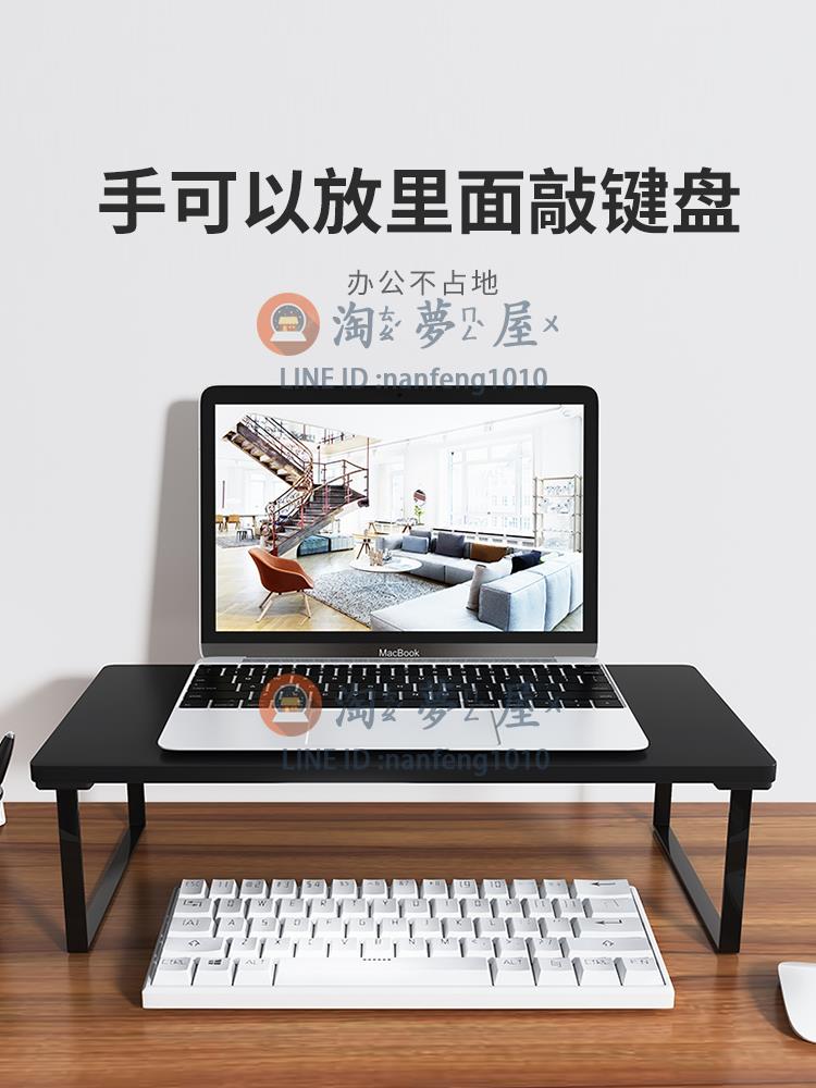 辦公桌筆記本電腦增高架臺架子鍵盤桌面收納支架螢幕【淘夢屋】