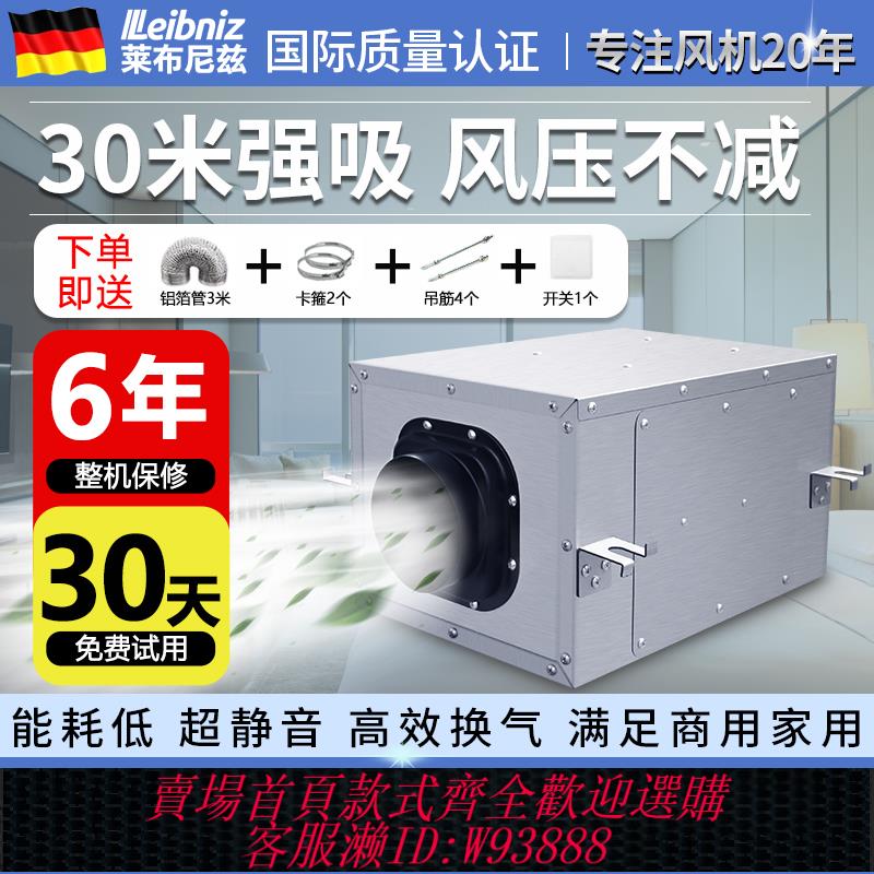 {可刷卡 打統編}新風系統商用強力靜音管道排風機新風換氣機家用排氣扇抽風機排煙