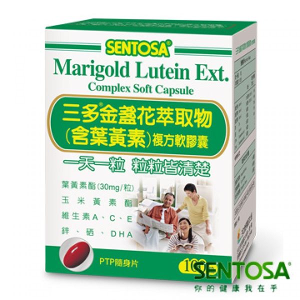 三多 葉黃素100粒*3盒組