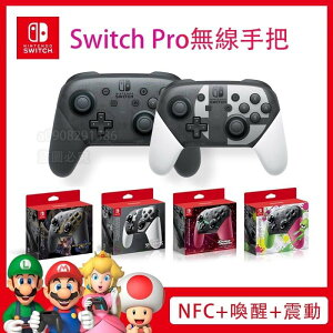 【熱賣現貨】任天堂 魔物獵人崛起限定版 NS Nintendo Switch Pro 有喚醒功能 手把PRO 遊戲王
