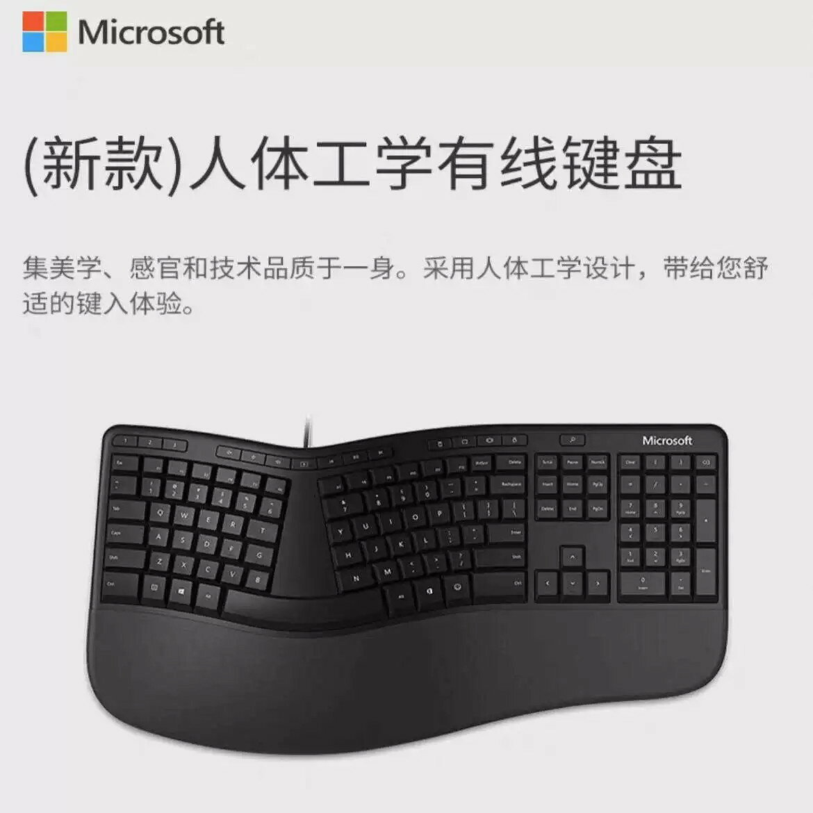 Microsoft/微軟人體工學精準滑鼠鍵盤有線遊戲辦公舒適簡約