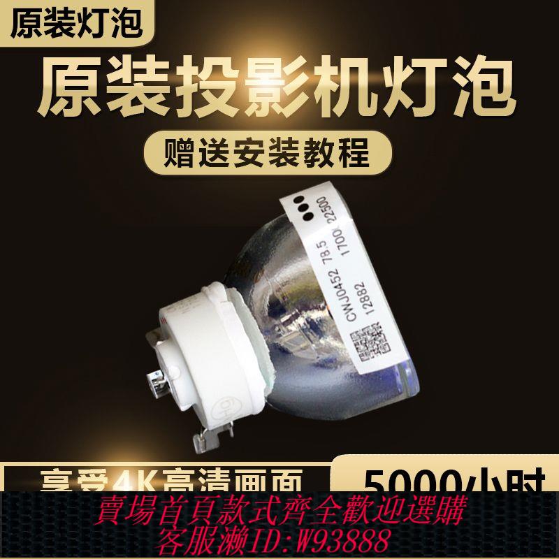 攝影機燈泡 原裝正品 適用於NEC 松下 日電雅圖 ASK 三洋 投影機儀燈泡(白杯)