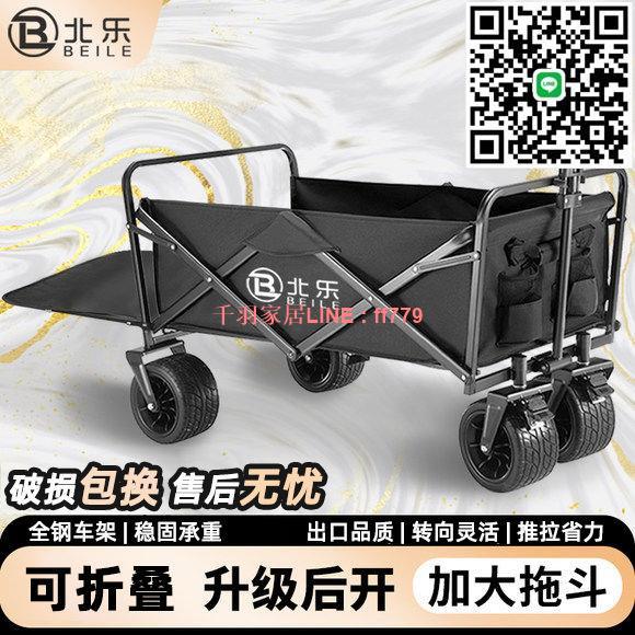 【千羽家居】【5167人好評】戶外露營車可折疊手推車超大野營野餐營地車拉桿小拖車擺攤小拖車