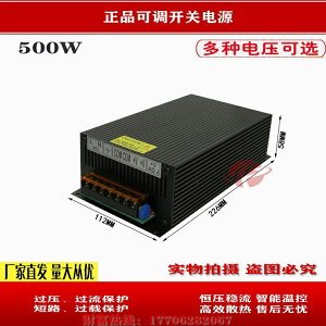500W可調開關電源12V18V24V30V36V60V70V110V80V200V 直流變壓器