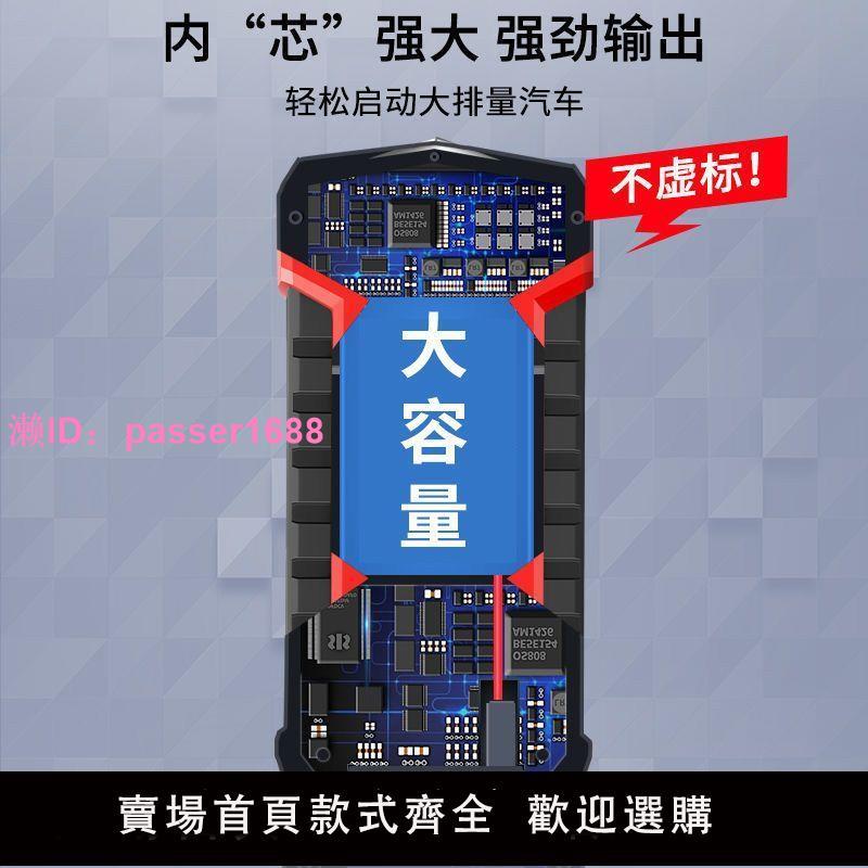 汽車載應急啟動電源大容量充電寶 12v移動搭電多功能打火救援神器 2