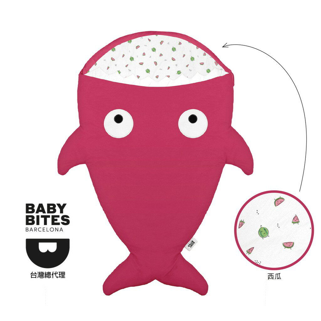 西班牙BabyBites鯊魚咬一口嬰幼兒睡袋－莓果紅