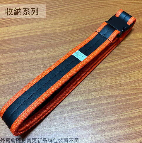 狂刀 黑皮 S腰帶 (橘邊 50吋) 台灣製造 電工腰帶 工具帶 工作腰帶