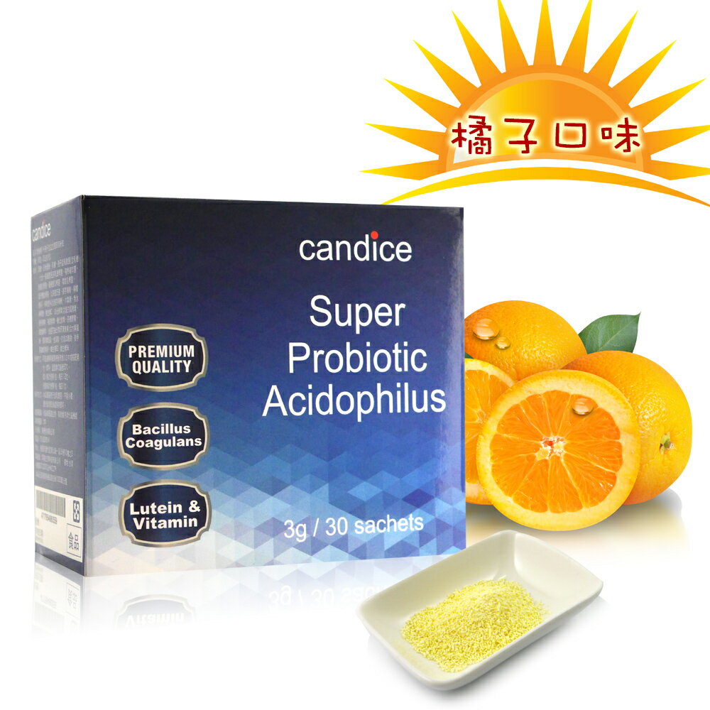 Candice康迪斯7+1孢子型益生菌即溶粉粒（30包/盒)｜超級菌種可耐胃酸