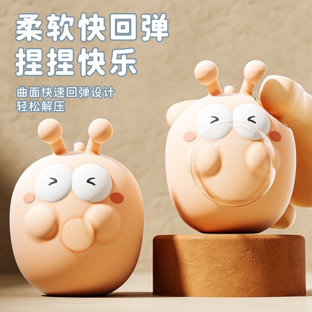媽媽買 解壓捏捏樂 泡泡解壓萌物 療癒小動物 桌面減壓玩具 可愛Q萌手捏泡泡 擺件玩具 2