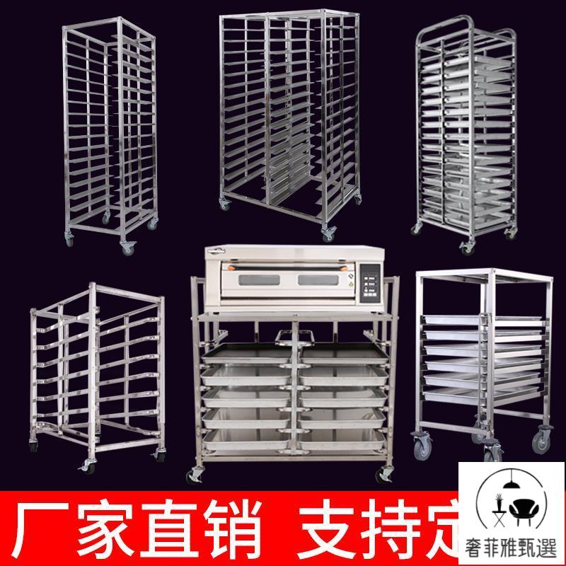 不銹鋼烤盤架子車烘焙架麵包架多層蛋糕託盤晾架1215層商用餅盤車