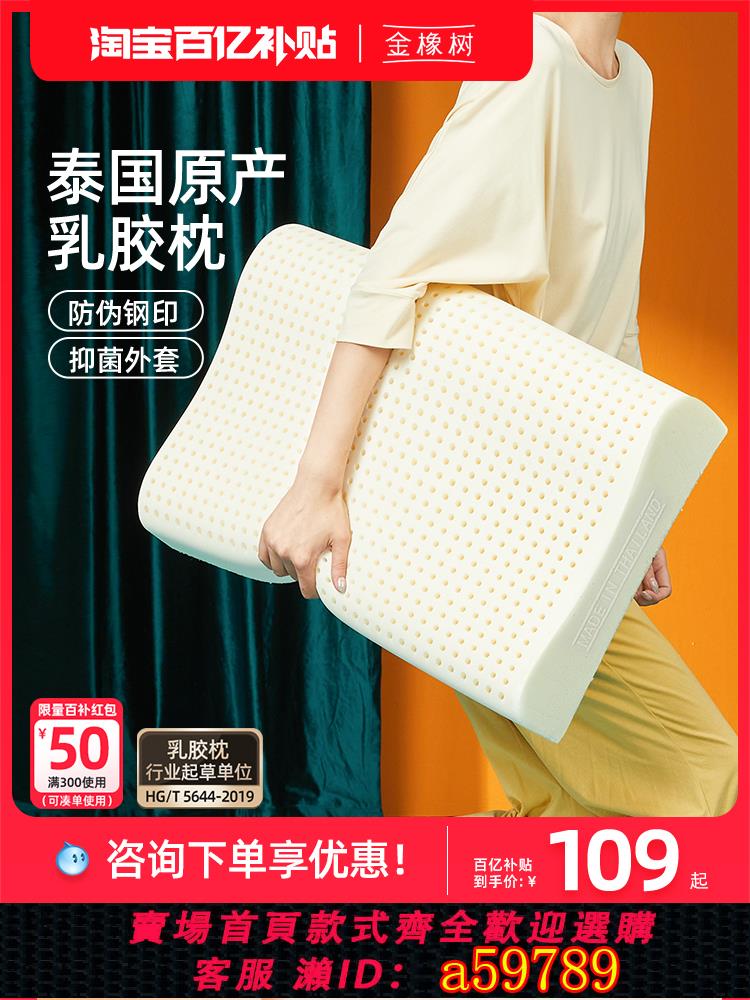 【臺灣公司 可打統編】金橡樹泰國原產進口天然乳膠枕頭助睡眠護頸椎高低波浪曲線枕發糕